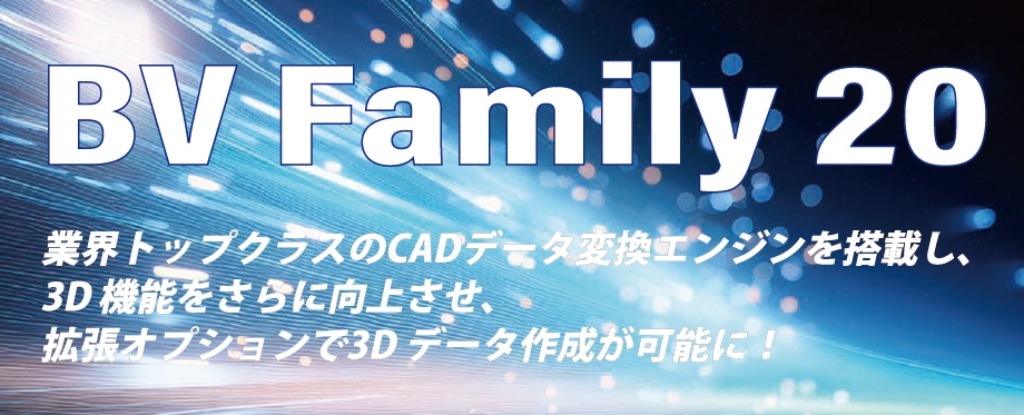 bv cad ver20