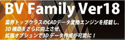 BV Family Ver18の縮小表示