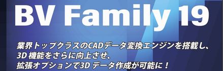 BV Family Ver18の縮小表示